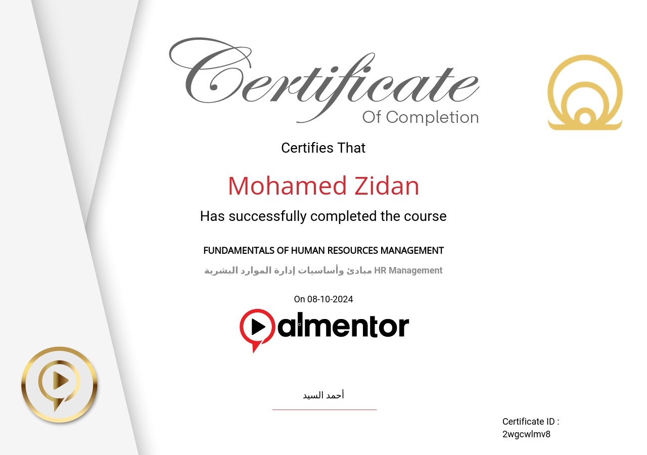 مبادئ وأساسيات إدارة الموارد البشرية HR Management