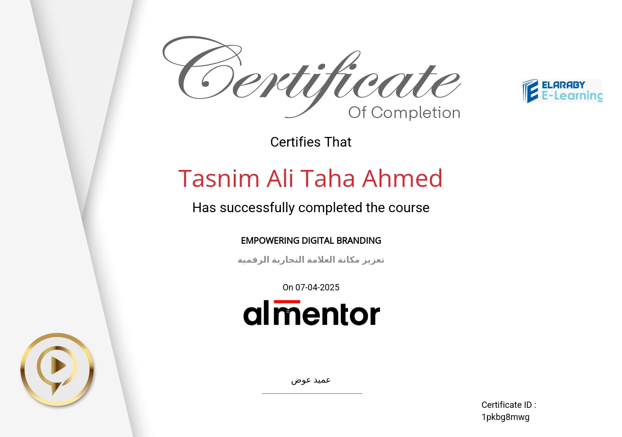 تعزيز مكانة العلامة التجارية الرقمية