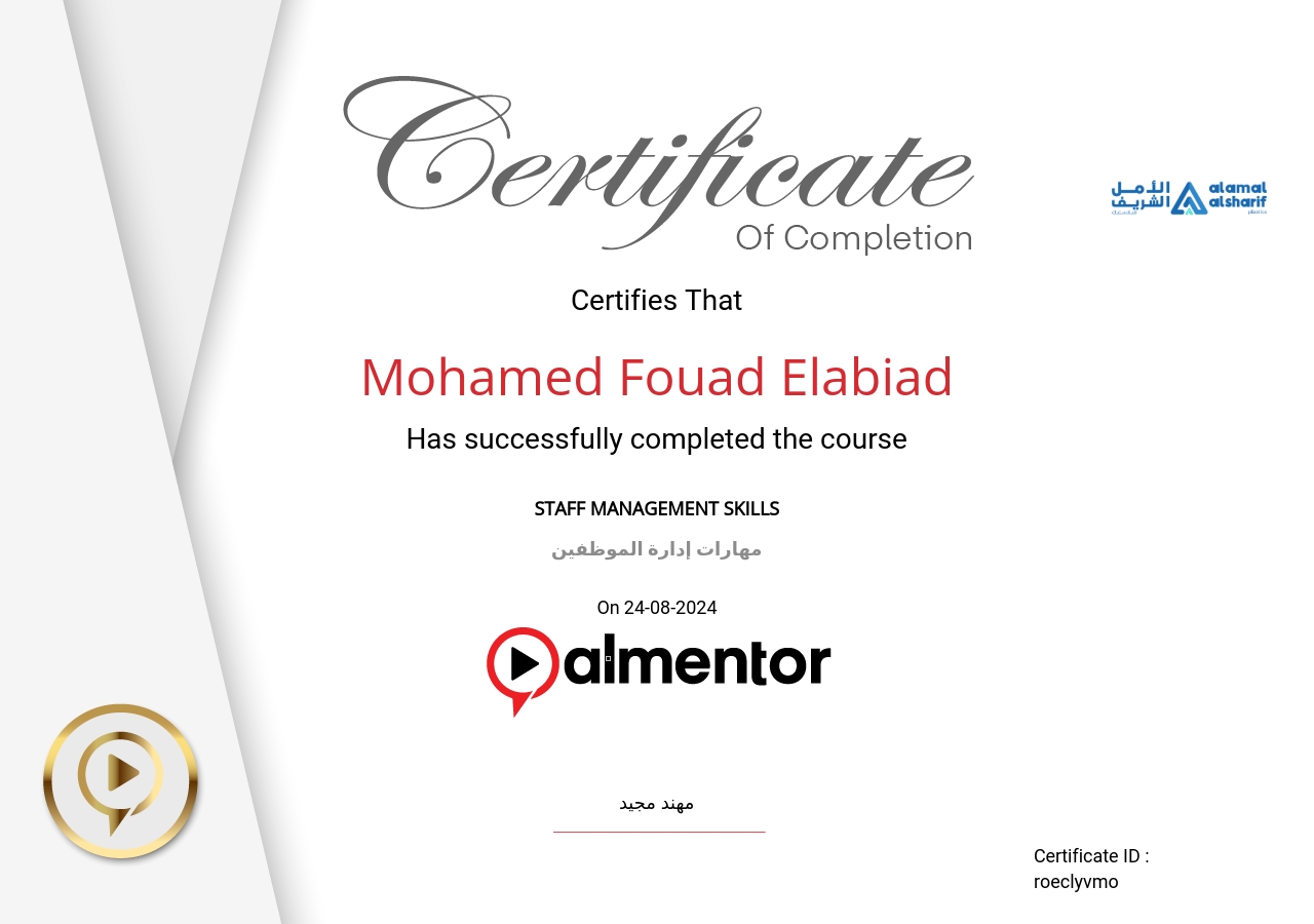 مهارات إدارة الموظفين