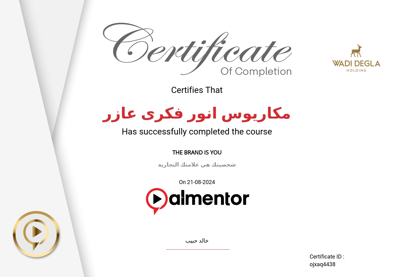 شخصيتك هي علامتك التجارية
