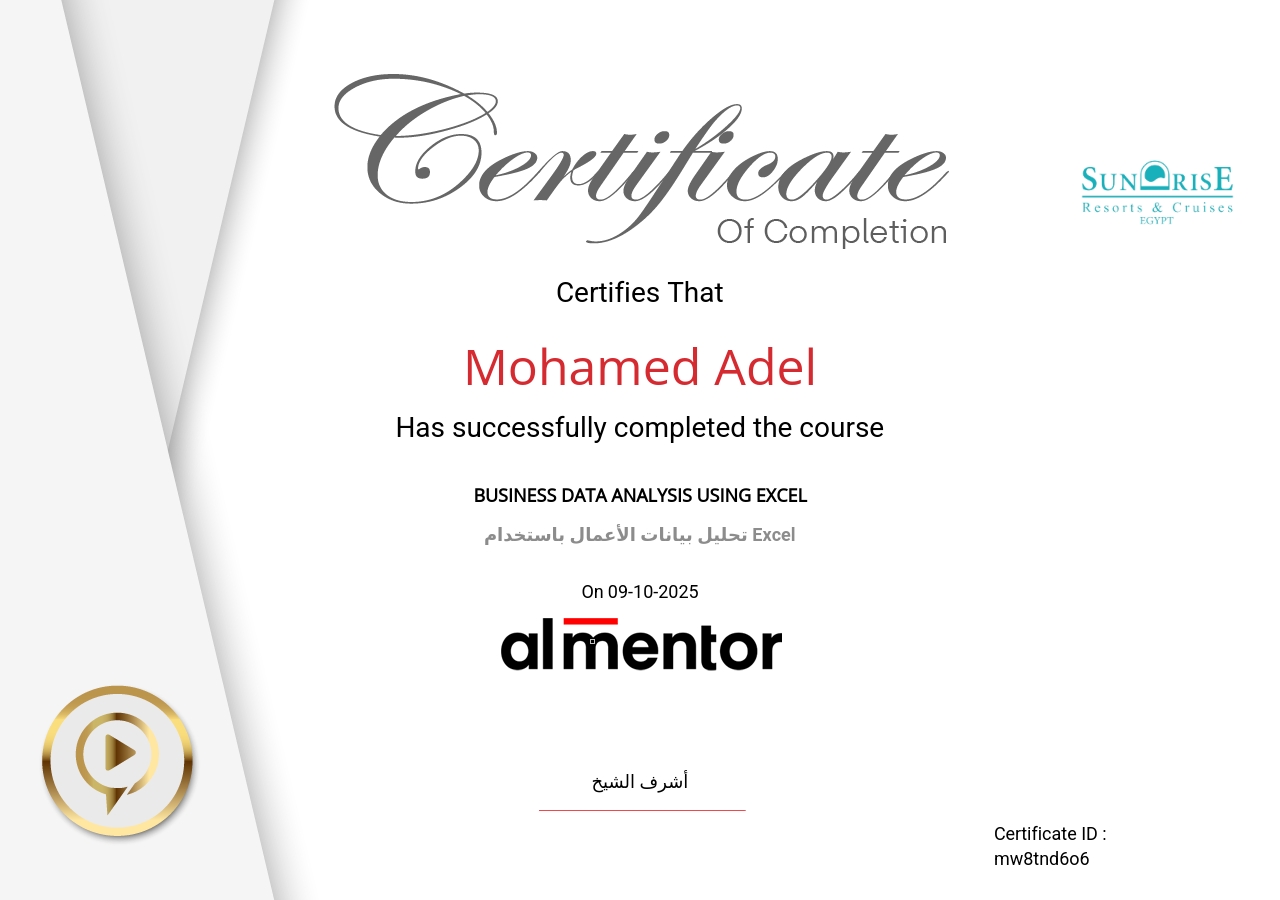 تحليل بيانات الأعمال باستخدام Excel