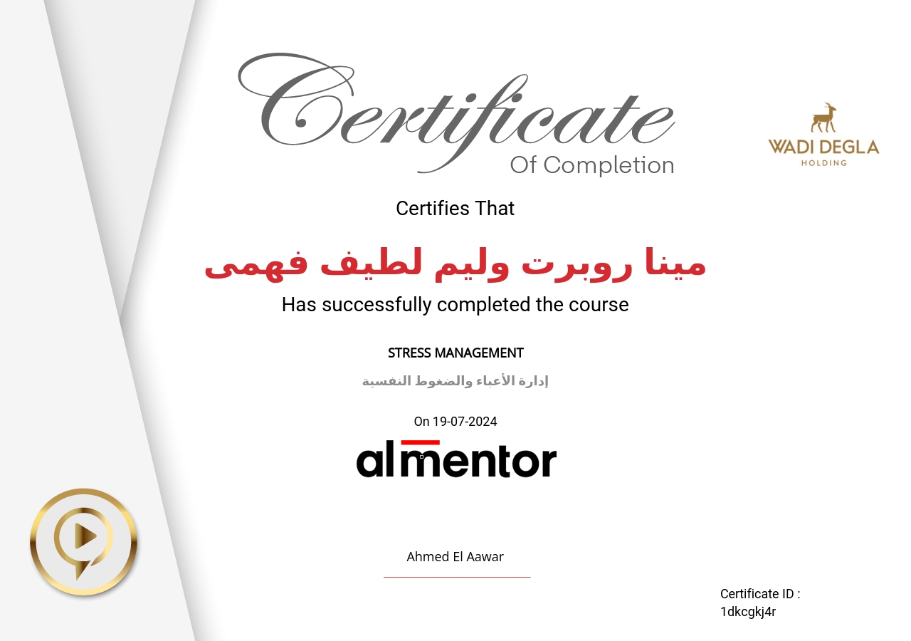 إدارة الأعباء والضغوط النفسية