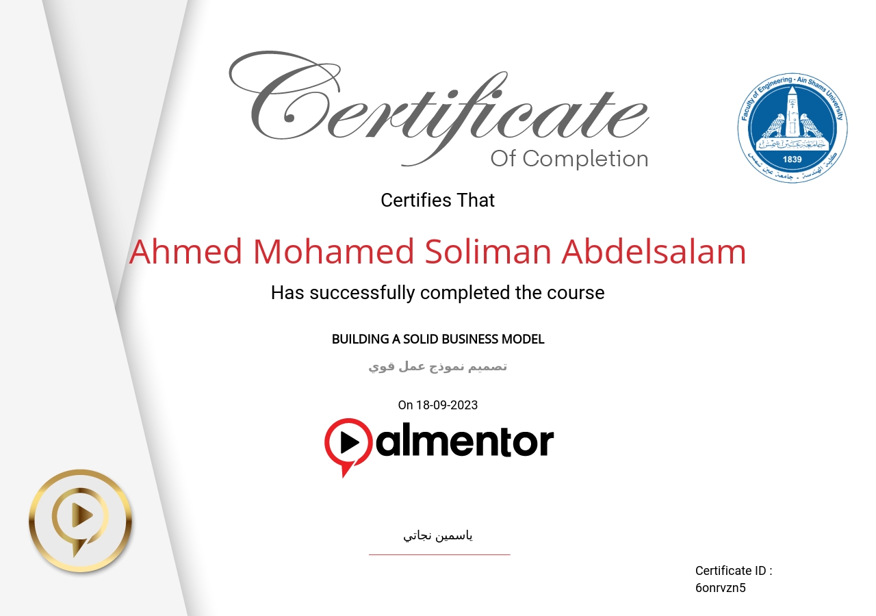 تصميم نموذج عمل قوي