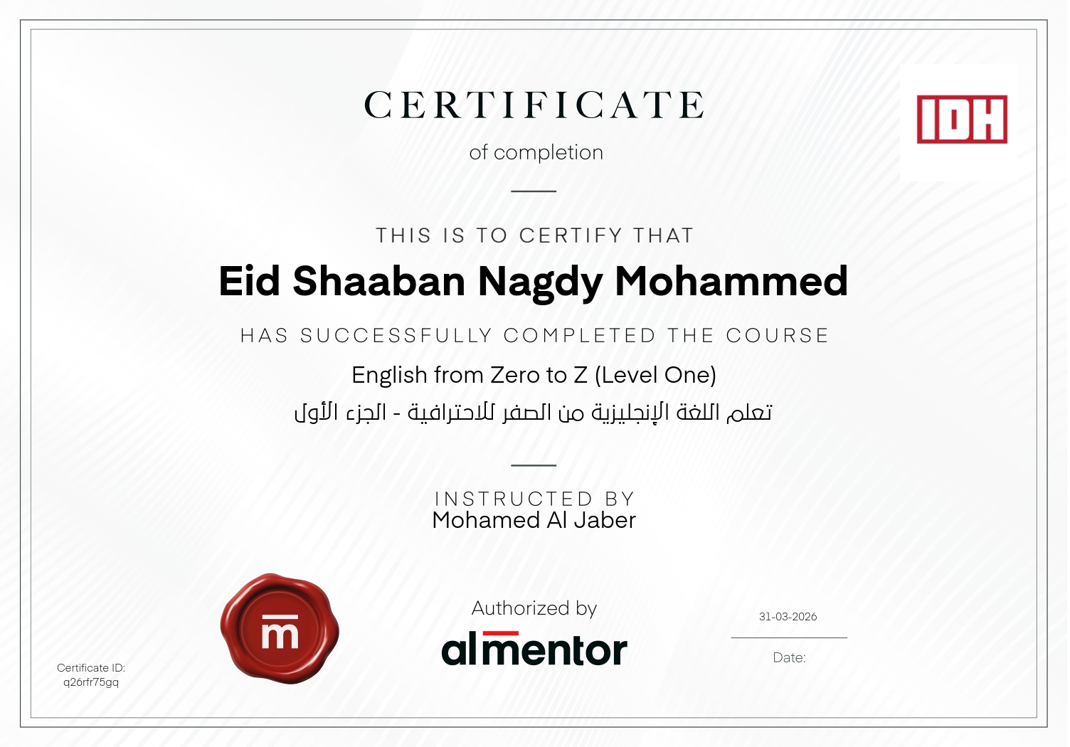 تعلم اللغة الإنجليزية من الصفر للاحترافية - الجزء الأول 