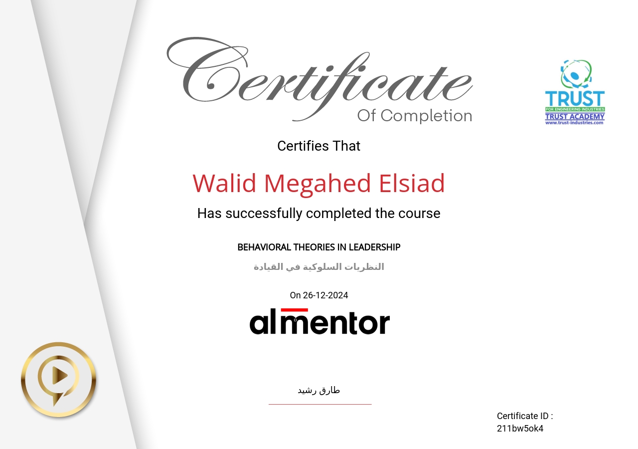 النظريات السلوكية في القيادة