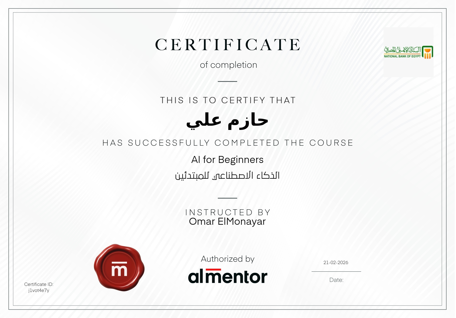 الذكاء الاصطناعي للمبتدئين