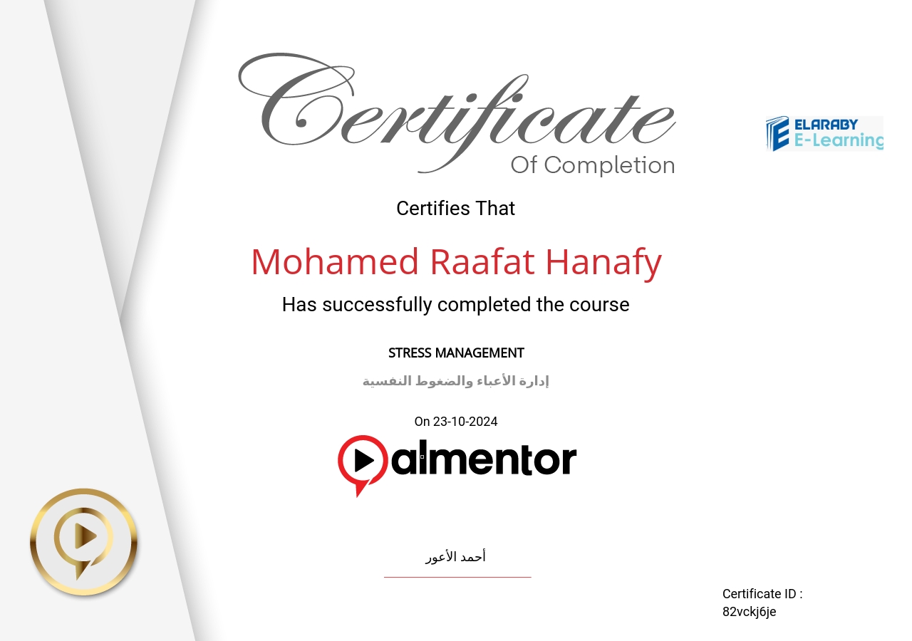 إدارة الأعباء والضغوط النفسية