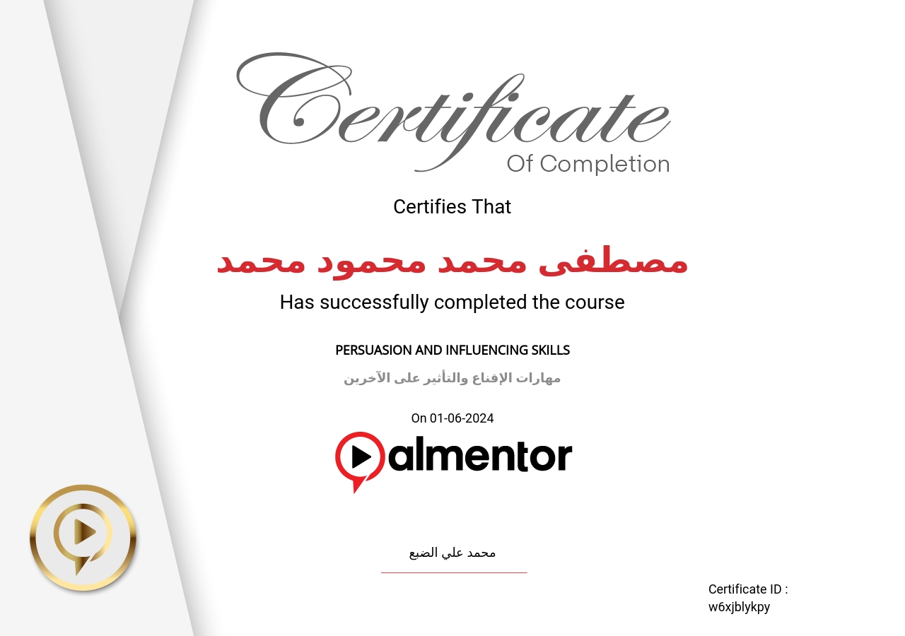 مهارات الإقناع والتأثير على الآخرين