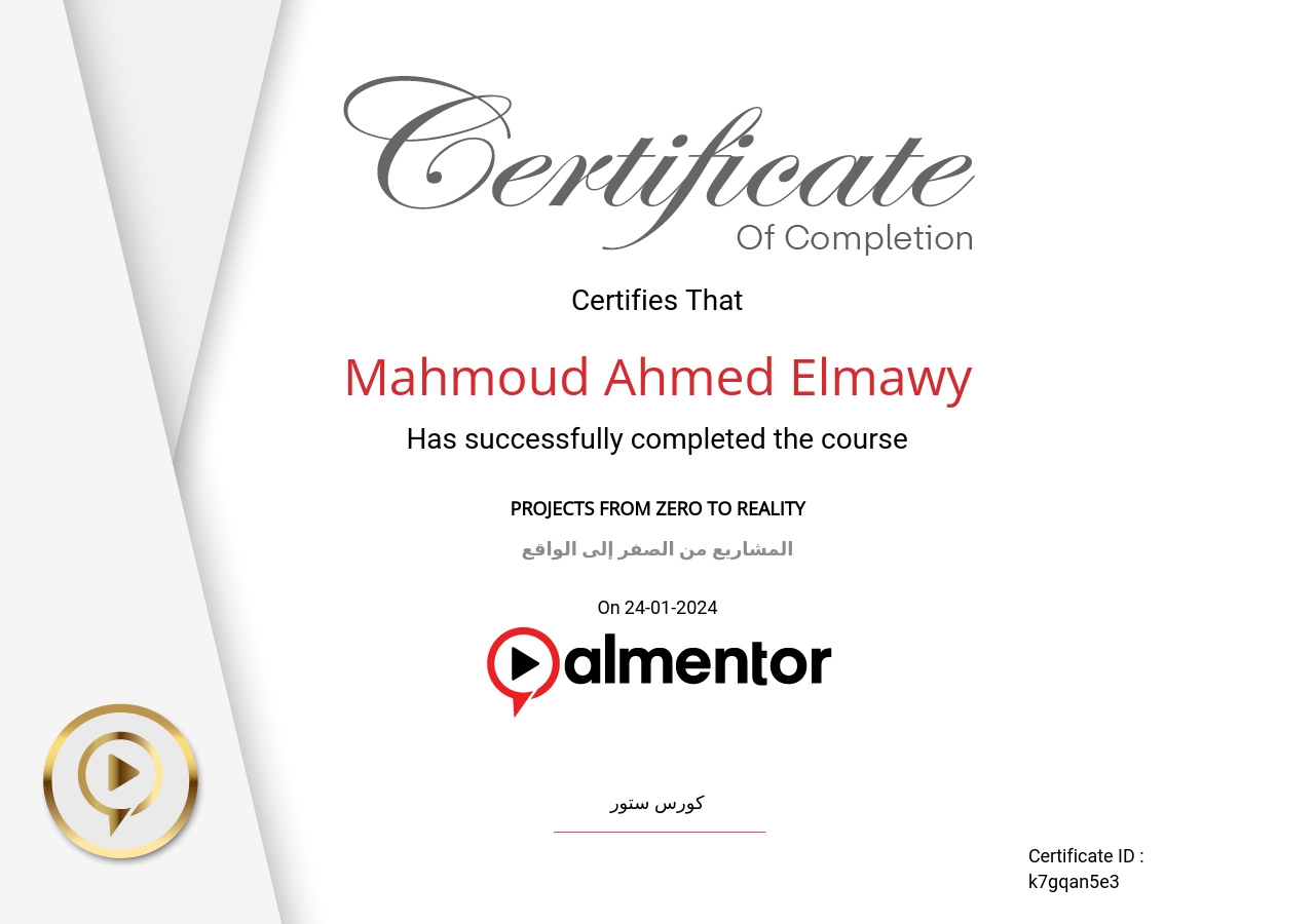 المشاريع من الصفر إلى الواقع