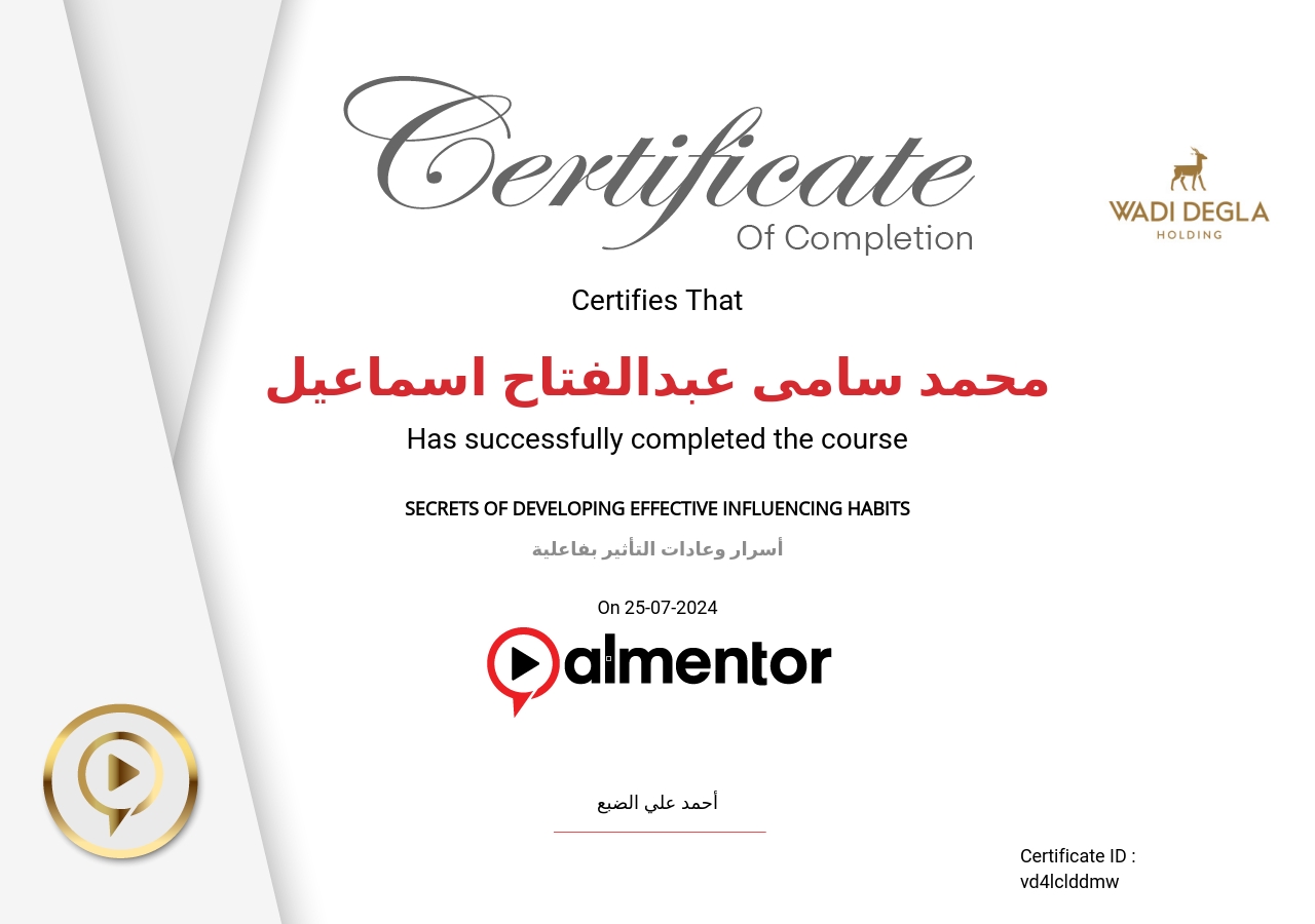 أسرار وعادات التأثير بفاعلية