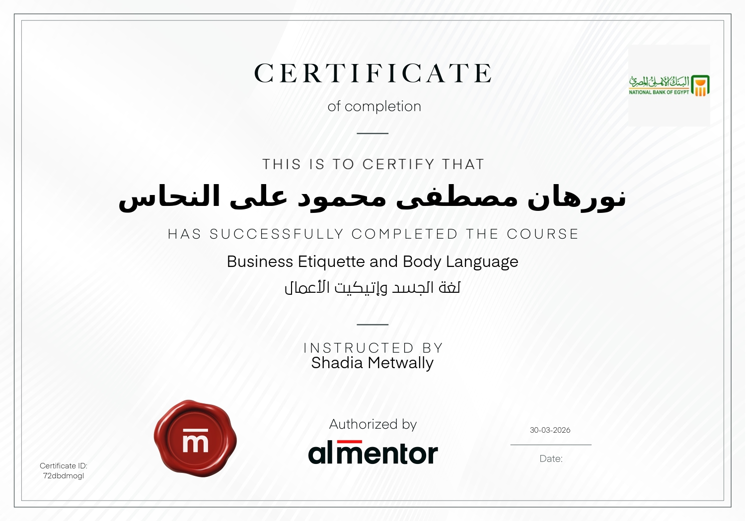 لغة الجسد وإتيكيت الأعمال