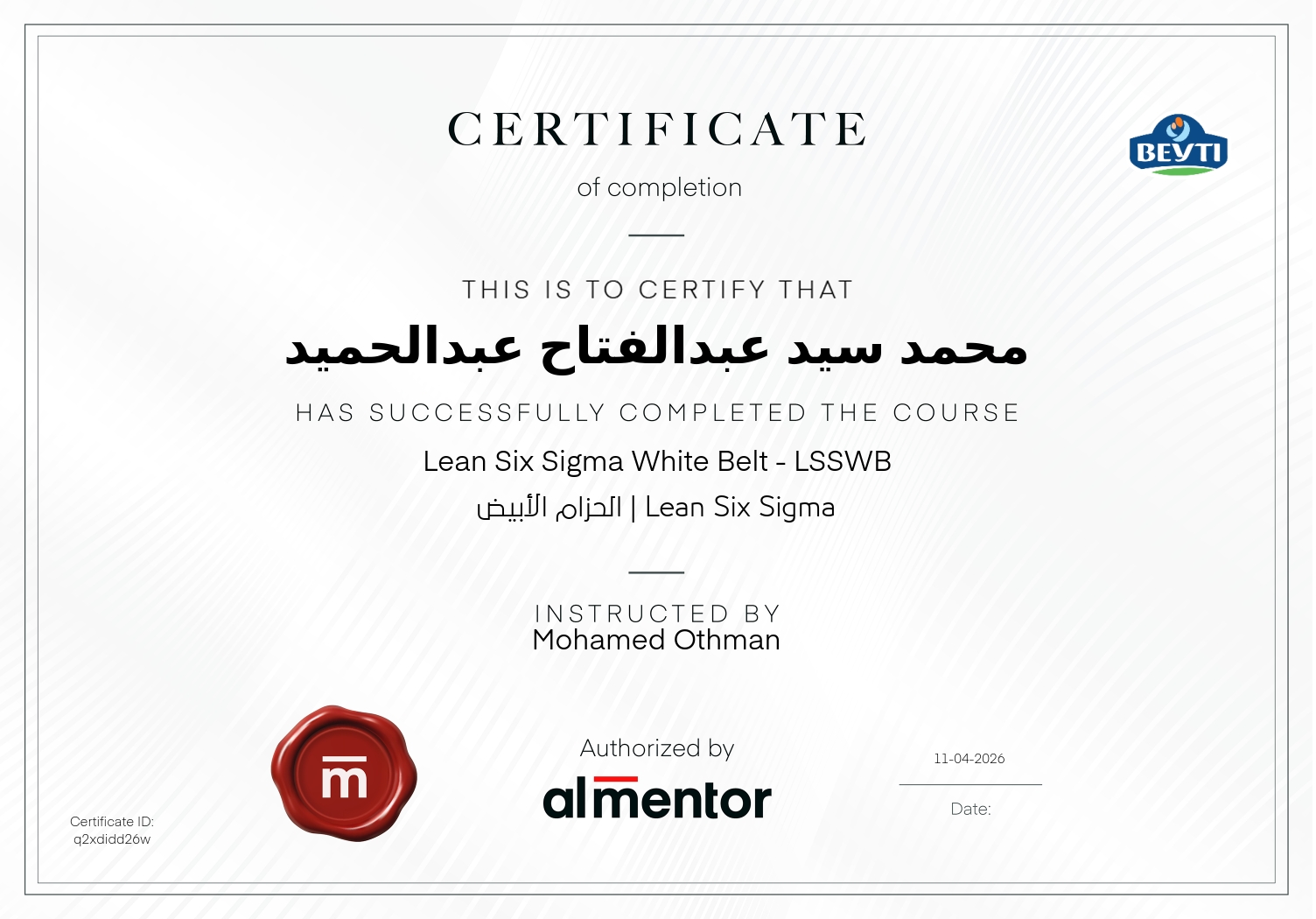 Lean Six Sigma | الحزام الأبيض