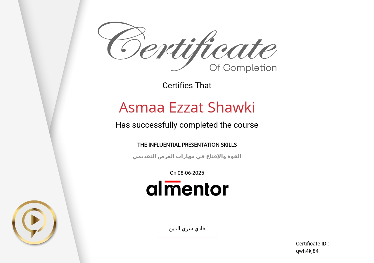 القوة والإقناع في مهارات العرض التقديمي