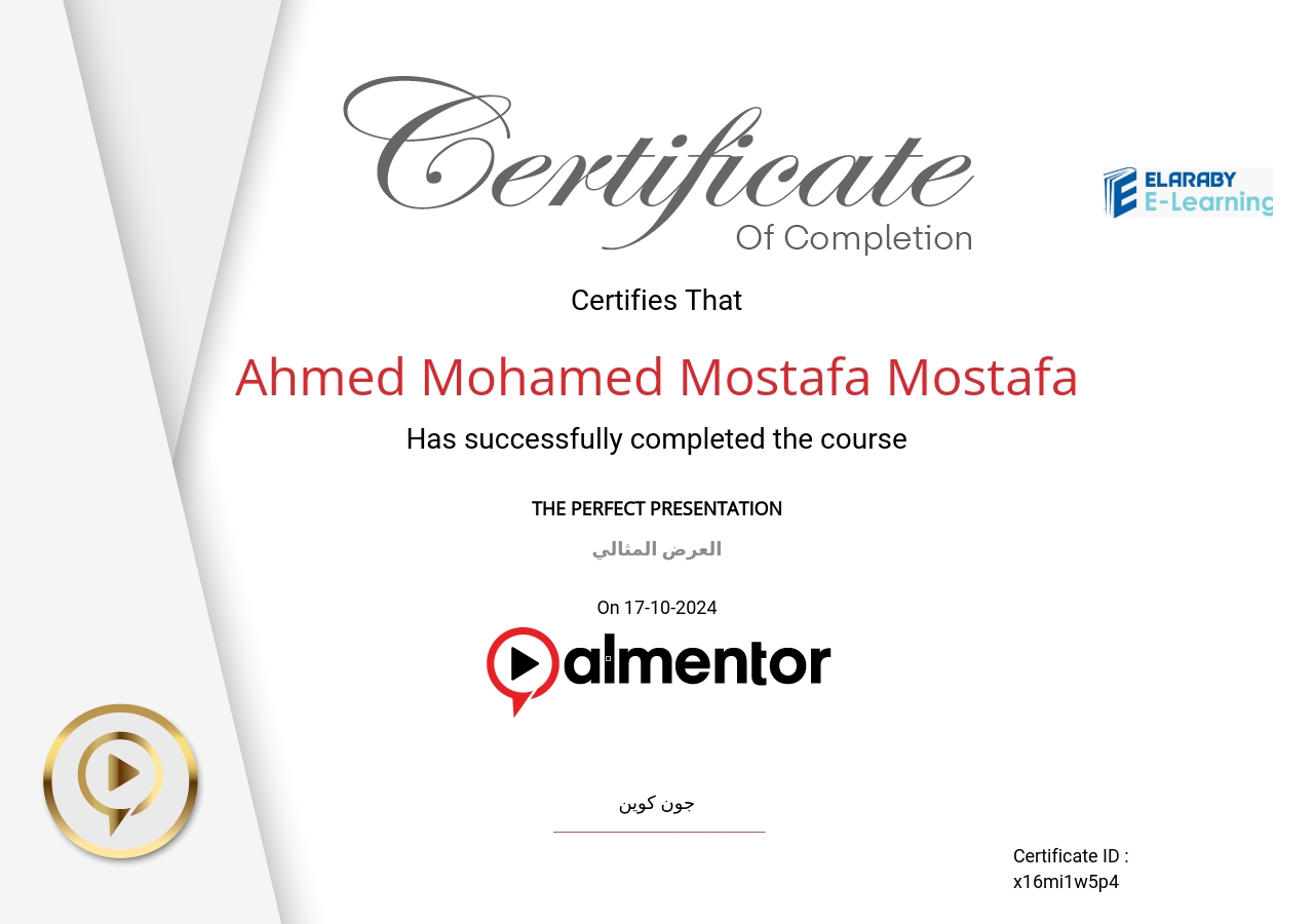 العرض المثالي