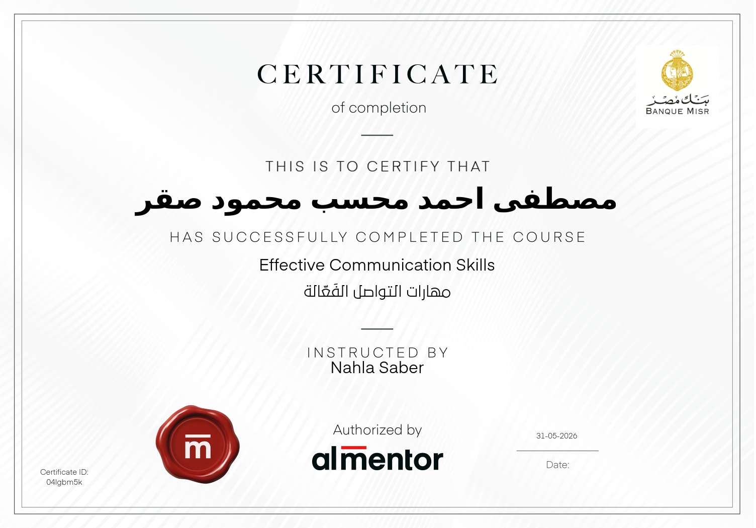 مهارات التواصل الفَعّالة