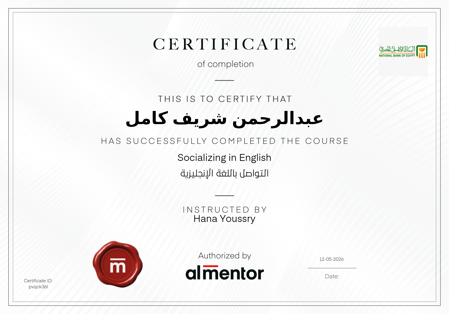 التواصل باللغة الإنجليزية