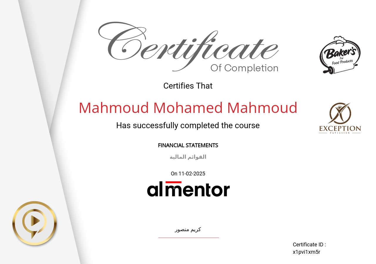 القوائم المالية