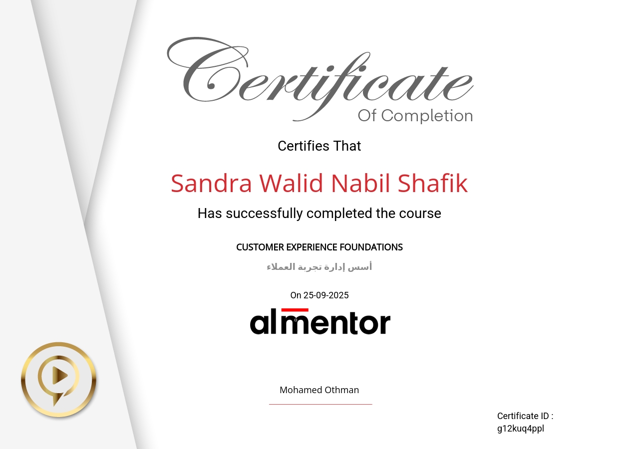 أسس إدارة تجربة العملاء