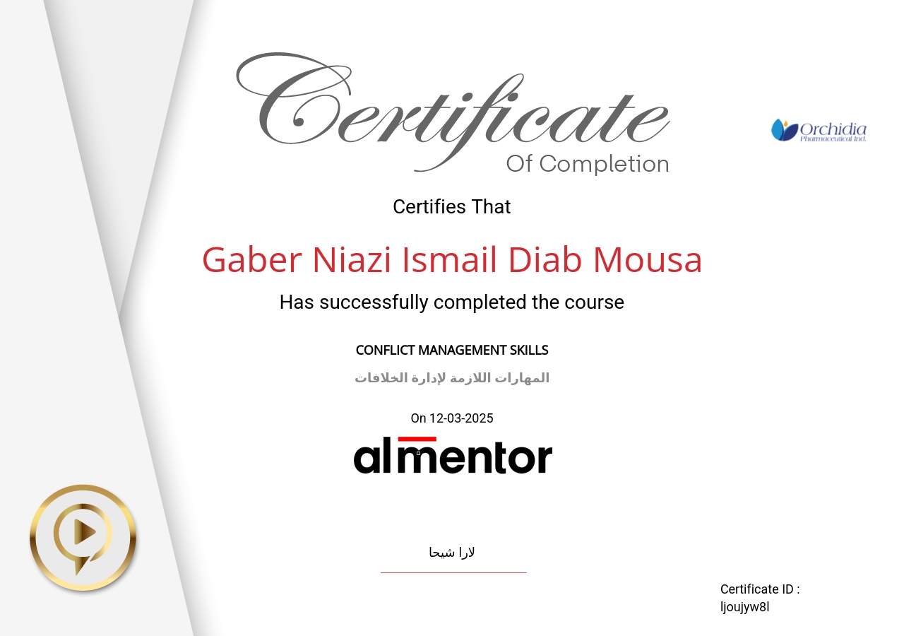 المهارات اللازمة لإدارة الخلافات