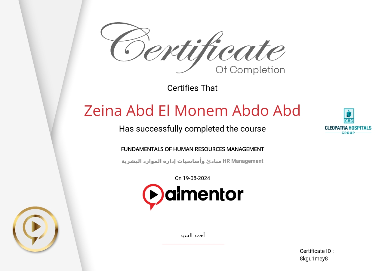 مبادئ وأساسيات إدارة الموارد البشرية HR Management