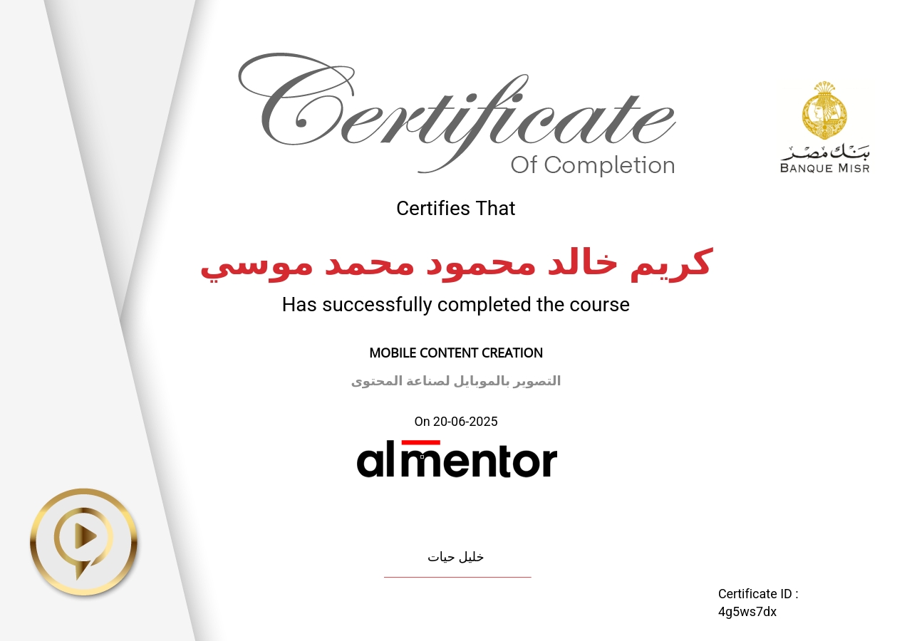 التصوير بالموبايل لصناعة المحتوى