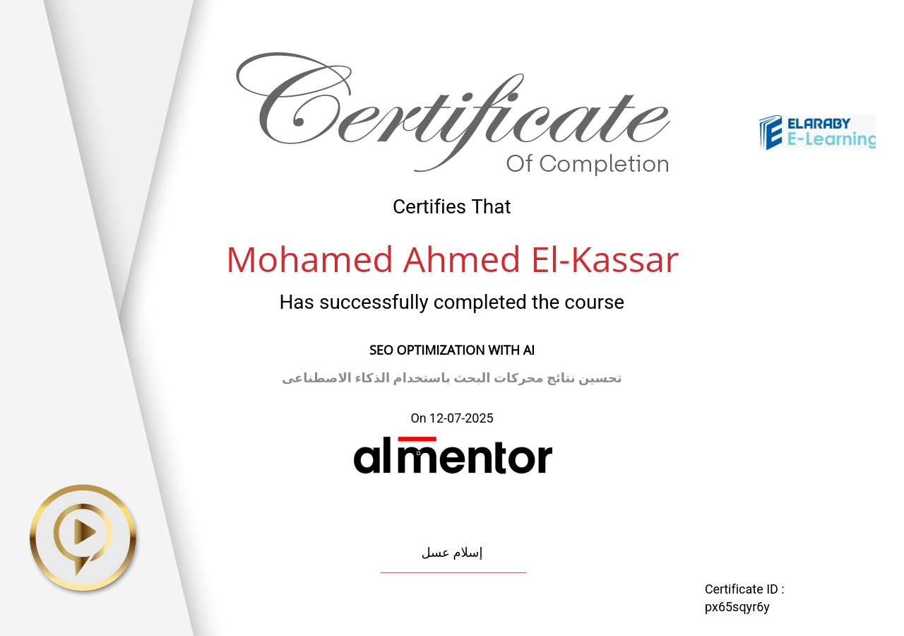 تحسين نتائج محركات البحث باستخدام الذكاء الاصطناعى