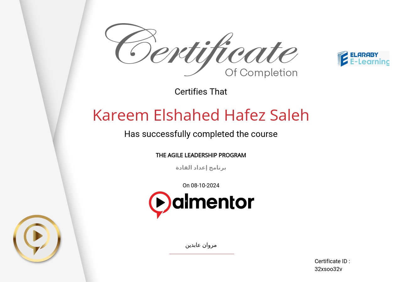 برنامج إعداد القادة