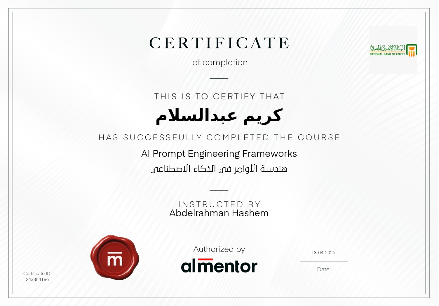 هندسة الأوامر في الذكاء الاصطناعي