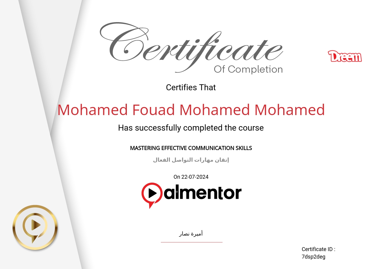 إتقان مهارات التواصل الفعال