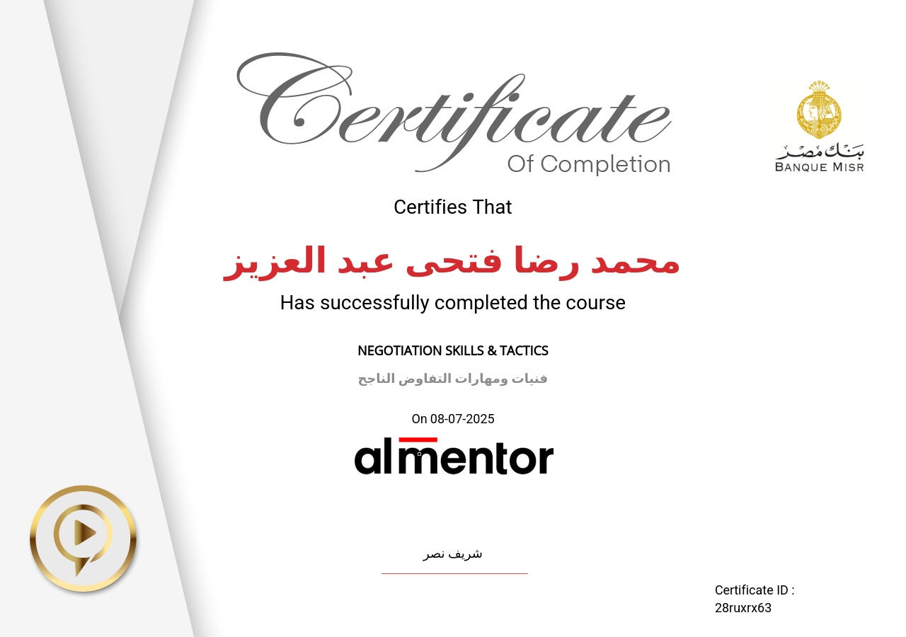 فنيات ومهارات التفاوض الناجح