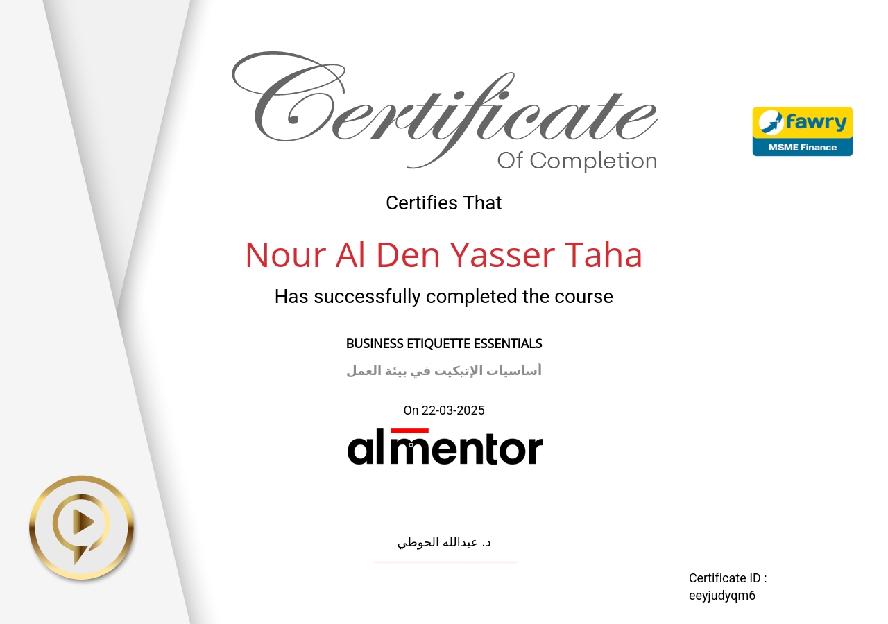 أساسيات الإتيكيت في بيئة العمل