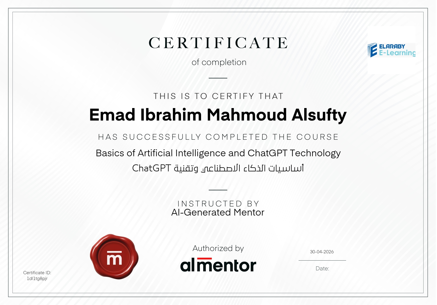 أساسيات الذكاء الاصطناعي وتقنية ChatGPT