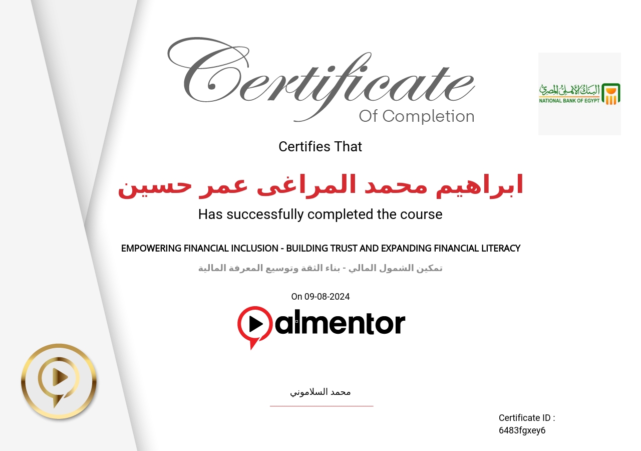 تمكين الشمول المالي - بناء الثقة وتوسيع المعرفة المالية