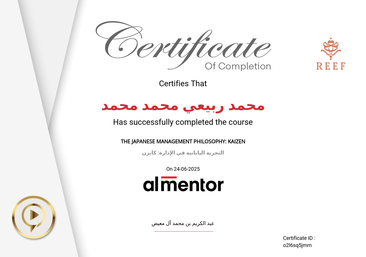 التجربة اليابانية في الإدارة: كايزن 