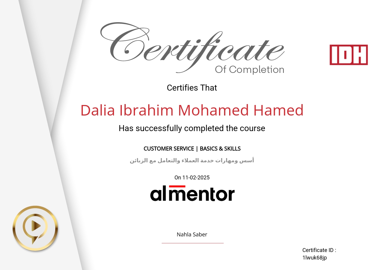 أسس ومهارات خدمة العملاء والتعامل مع الزبائن 