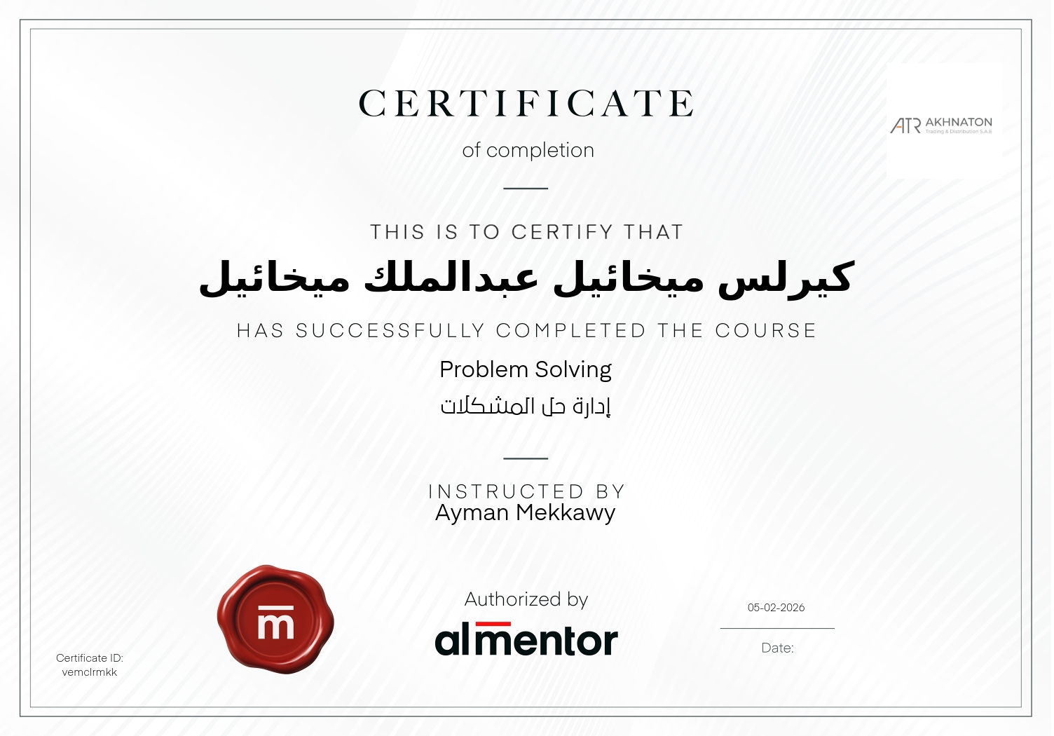 إدارة حل المشكلات