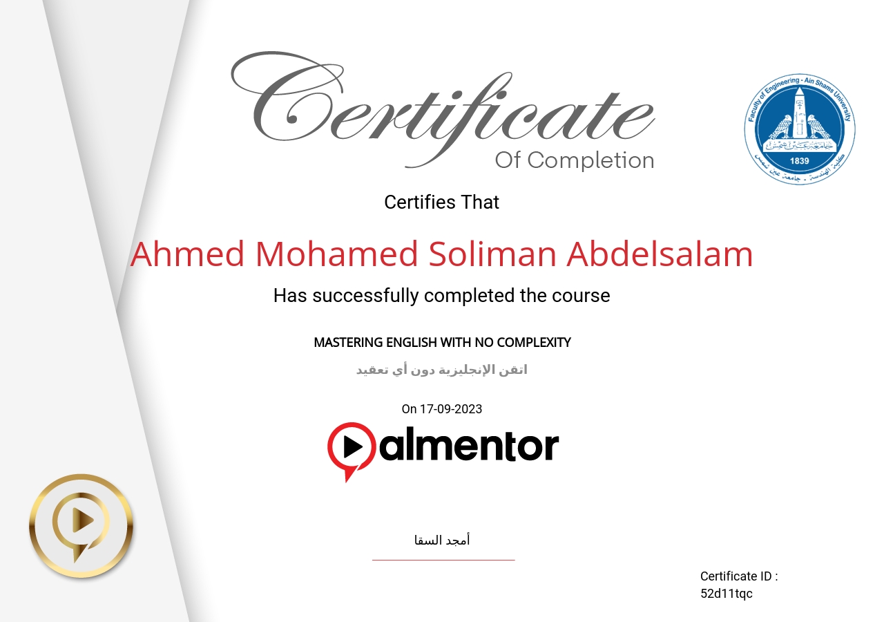 اتقن الإنجليزية دون أي تعقيد