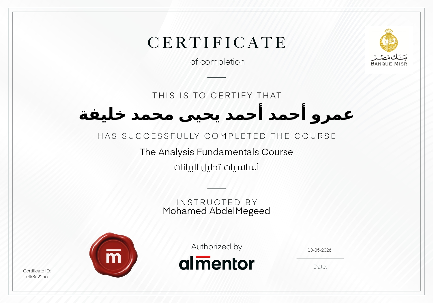 أساسيات تحليل البيانات