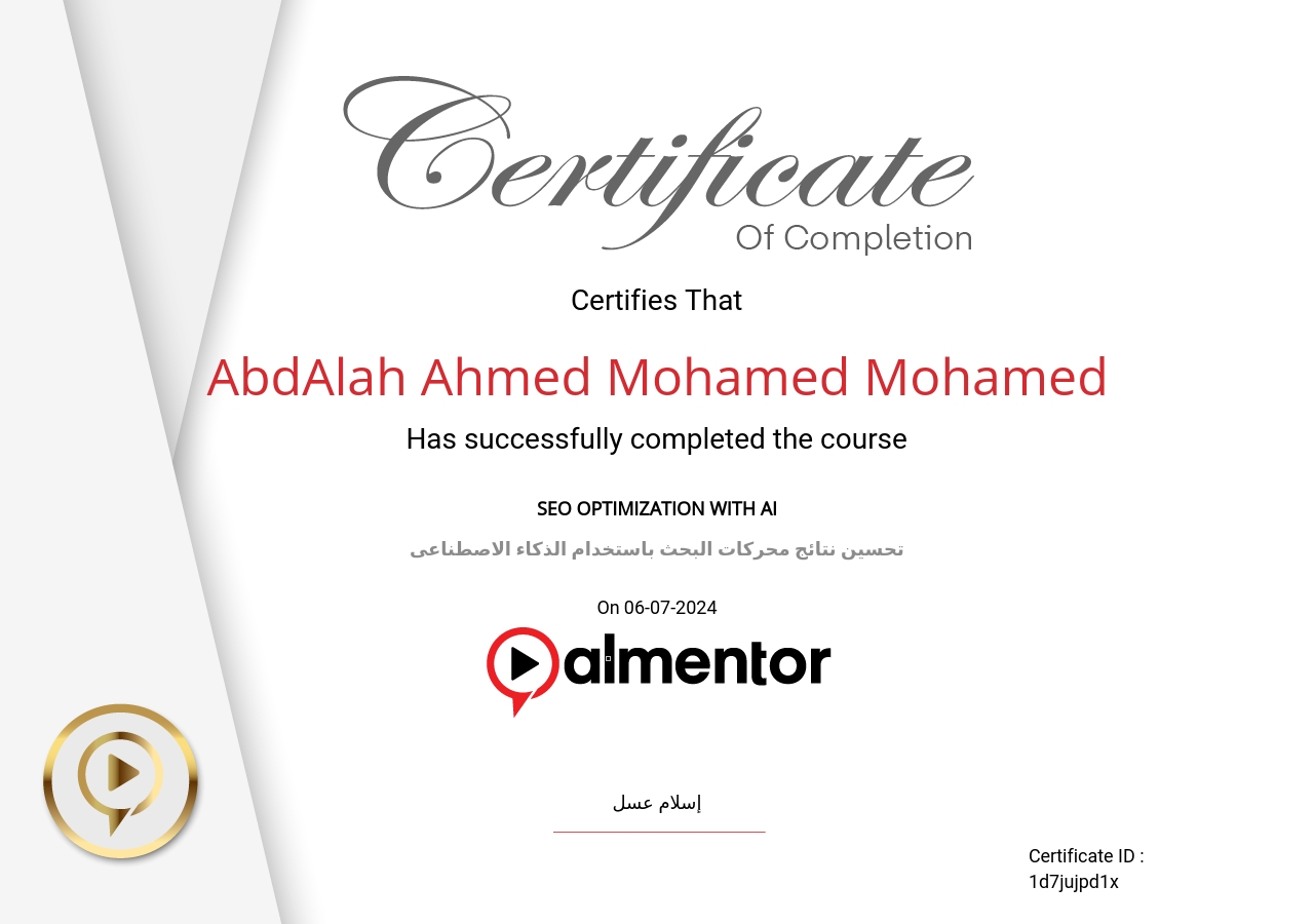 تحسين نتائج محركات البحث باستخدام الذكاء الاصطناعى