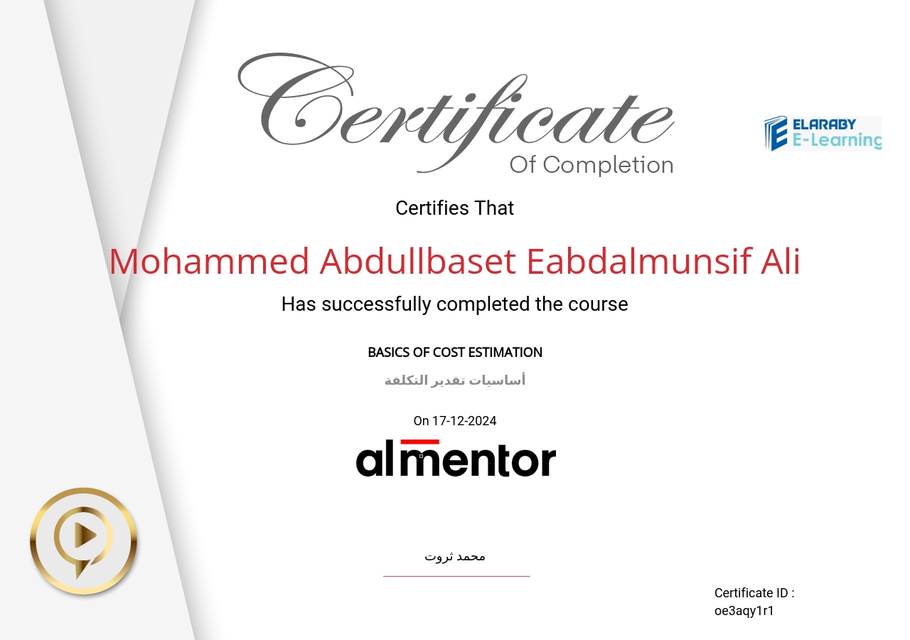 أساسيات تقدير التكلفة