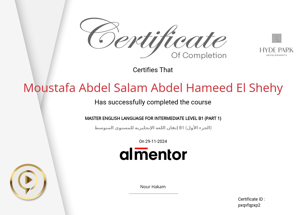 إتقان اللغة الإنجليزية للمستوى المتوسط B1 (الجزء الأول)