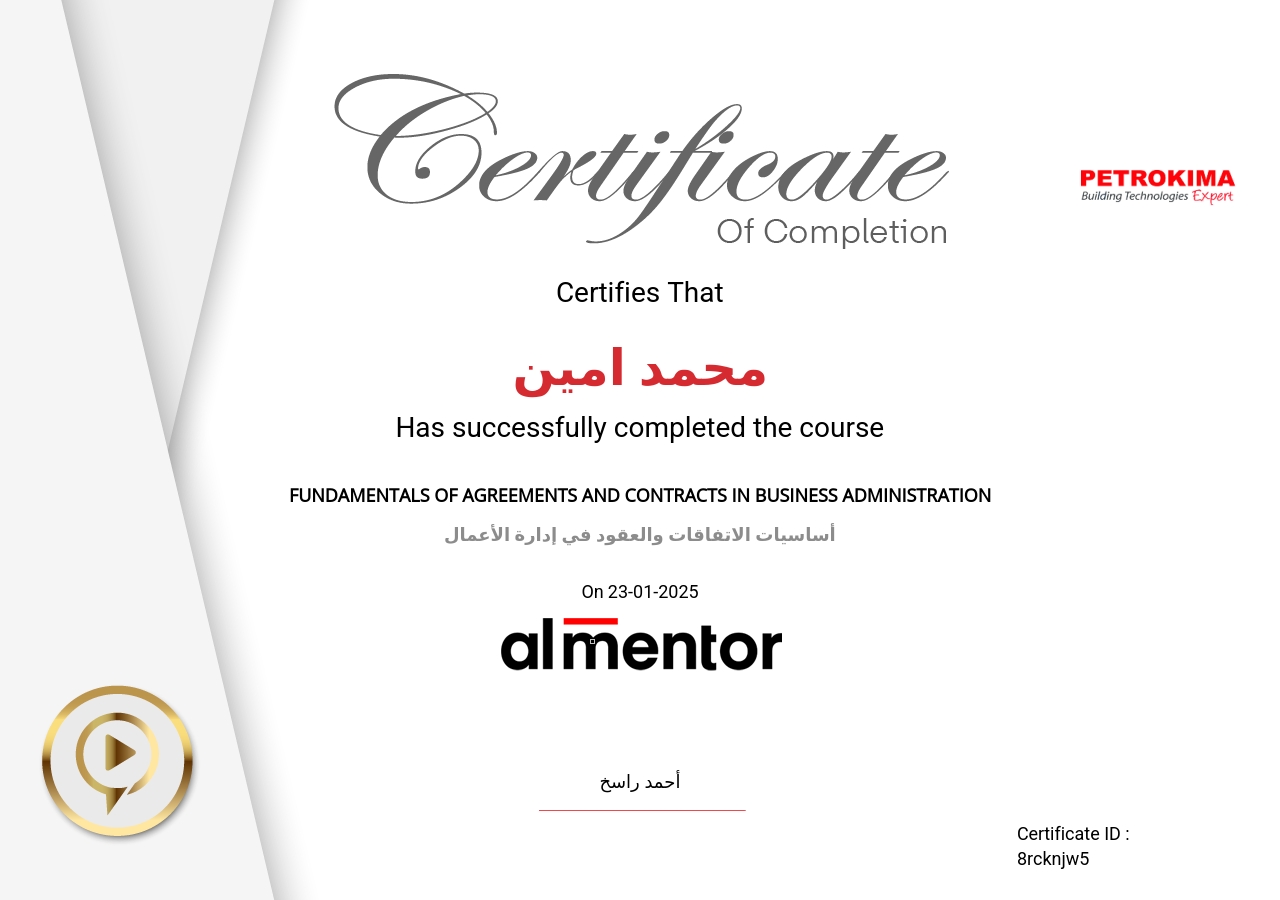 أساسيات الاتفاقات والعقود في إدارة الأعمال