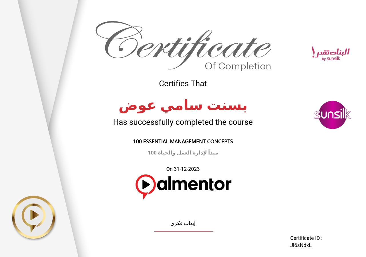 100 مبدأ لإدارة العمل والحياة