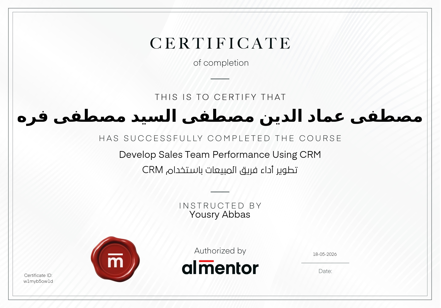تطوير أداء فريق المبيعات باستخدام CRM 