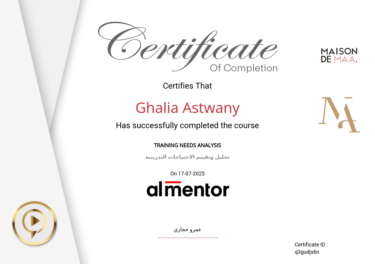 تحليل وتقييم الاحتياجات التدريبية