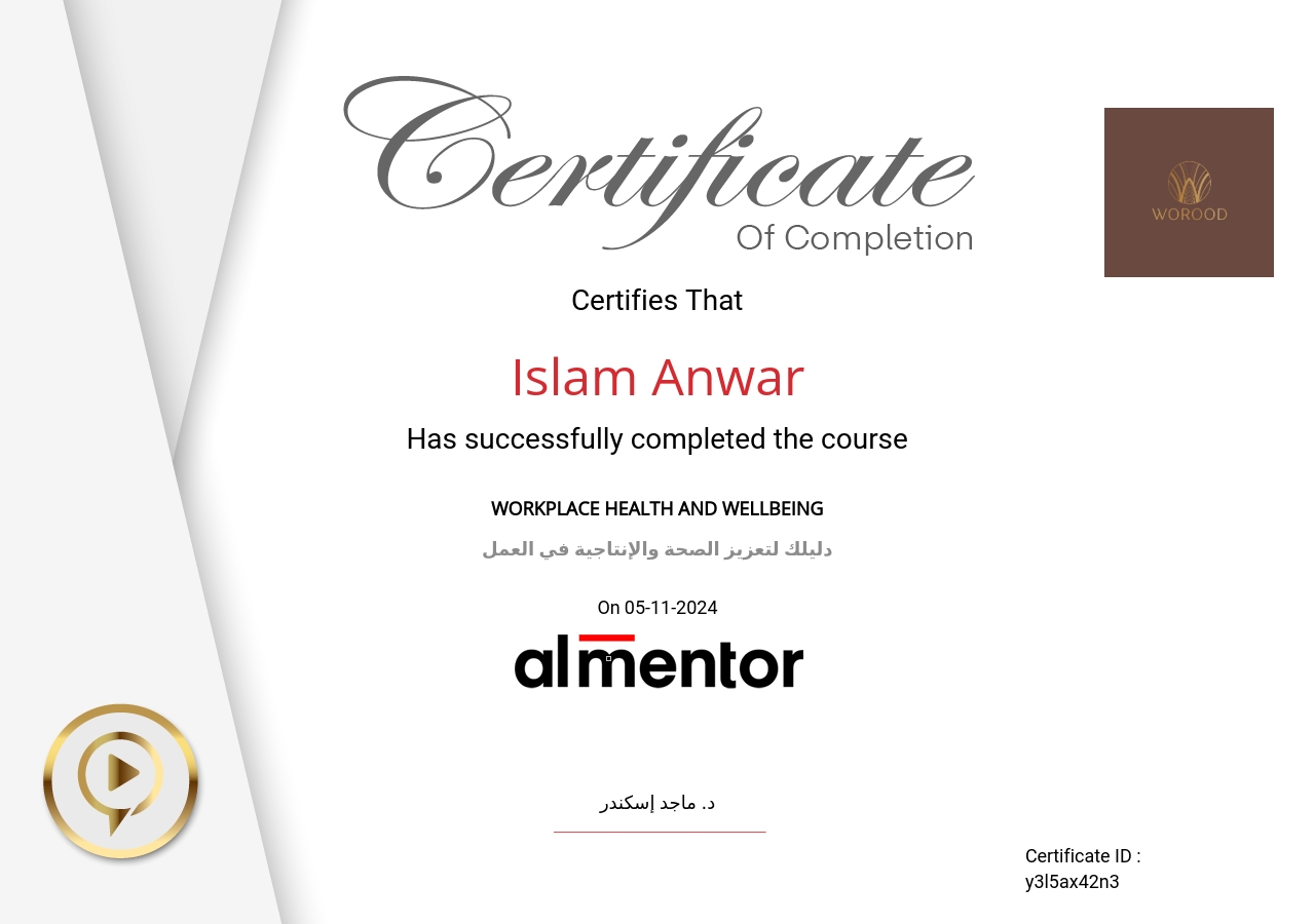 دليلك لتعزيز الصحة والإنتاجية في العمل 