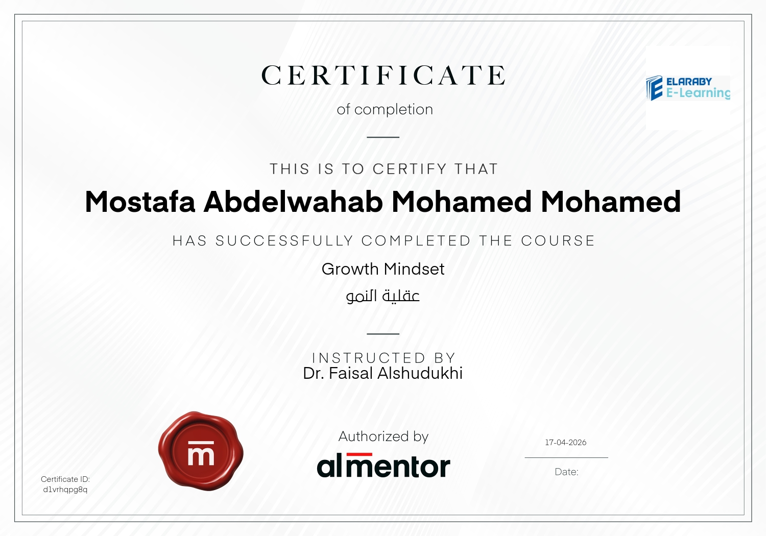 عقلية النمو