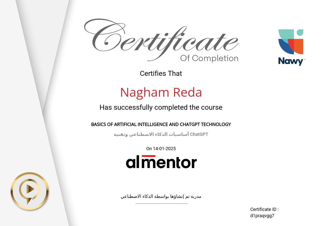 أساسيات الذكاء الاصطناعي وتقنية ChatGPT