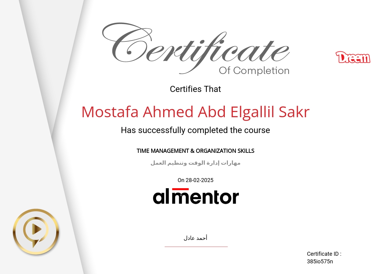 مهارات إدارة الوقت وتنظيم العمل