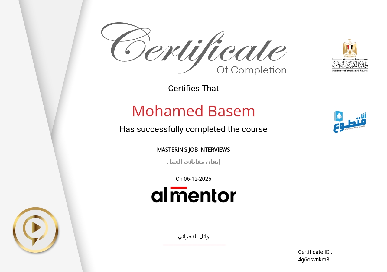 إتقان مقابلات العمل